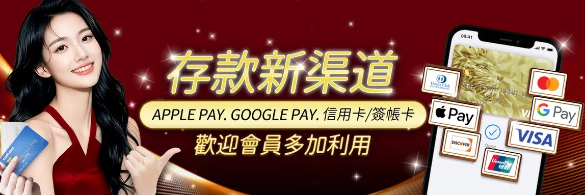 WG娛樂城 體育賽事