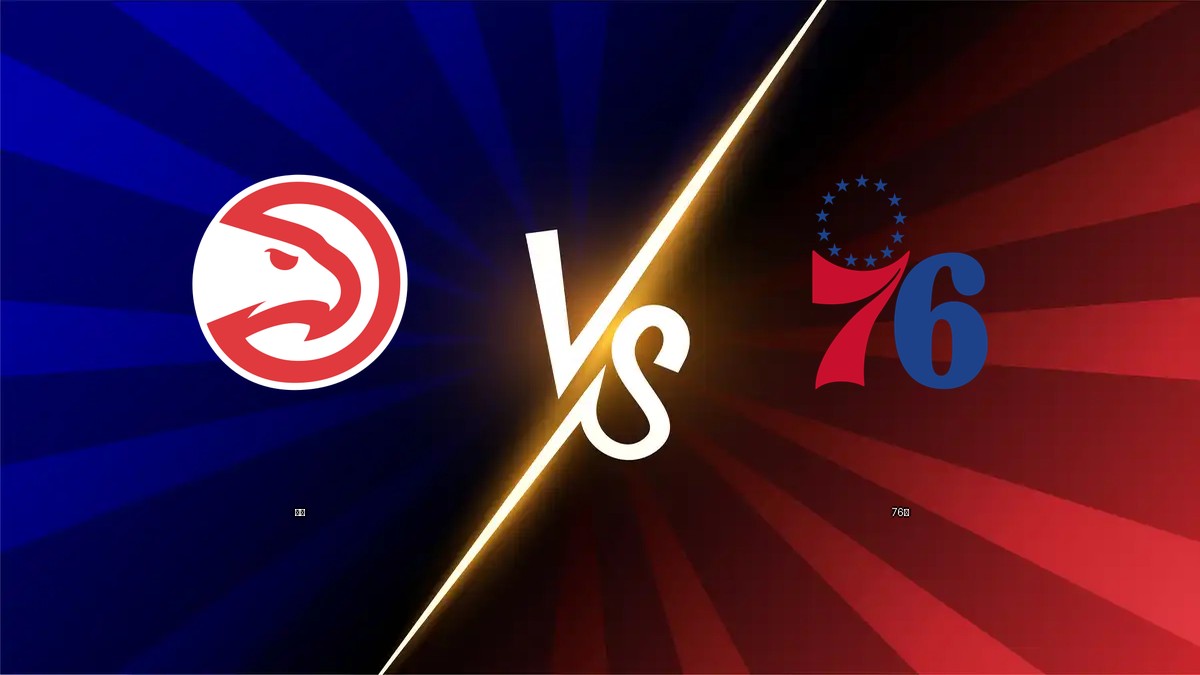 老鷹 vs 76人 NBA分析