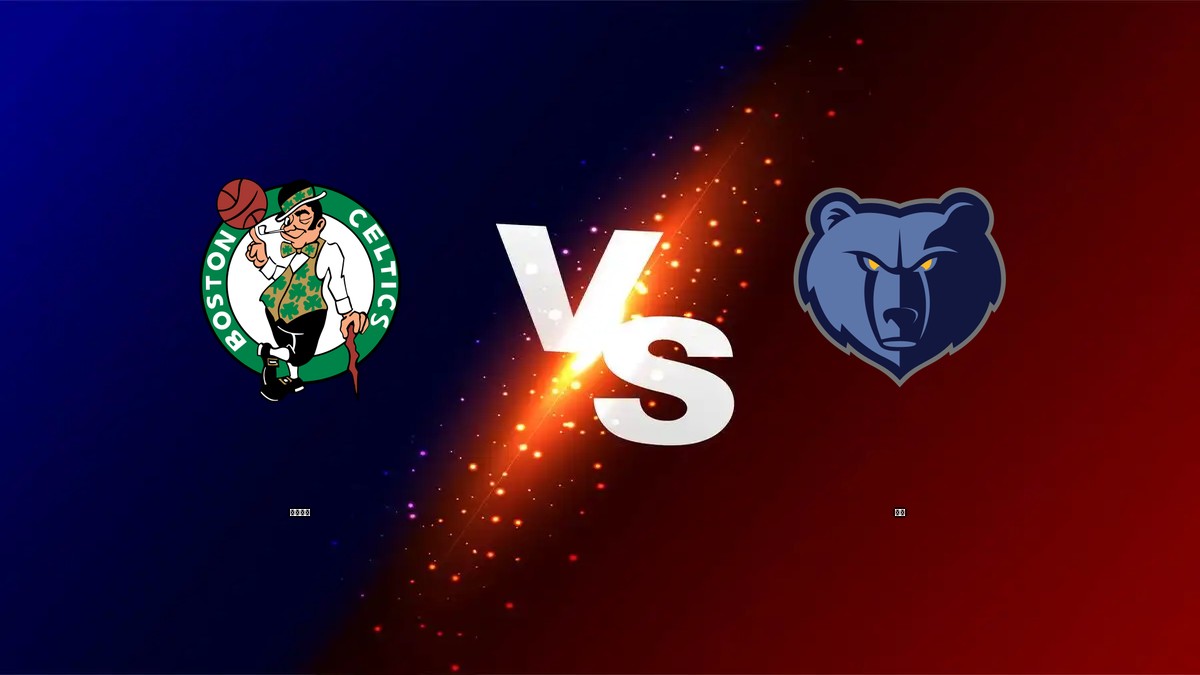 塞爾提克 vs 灰熊 NBA分析