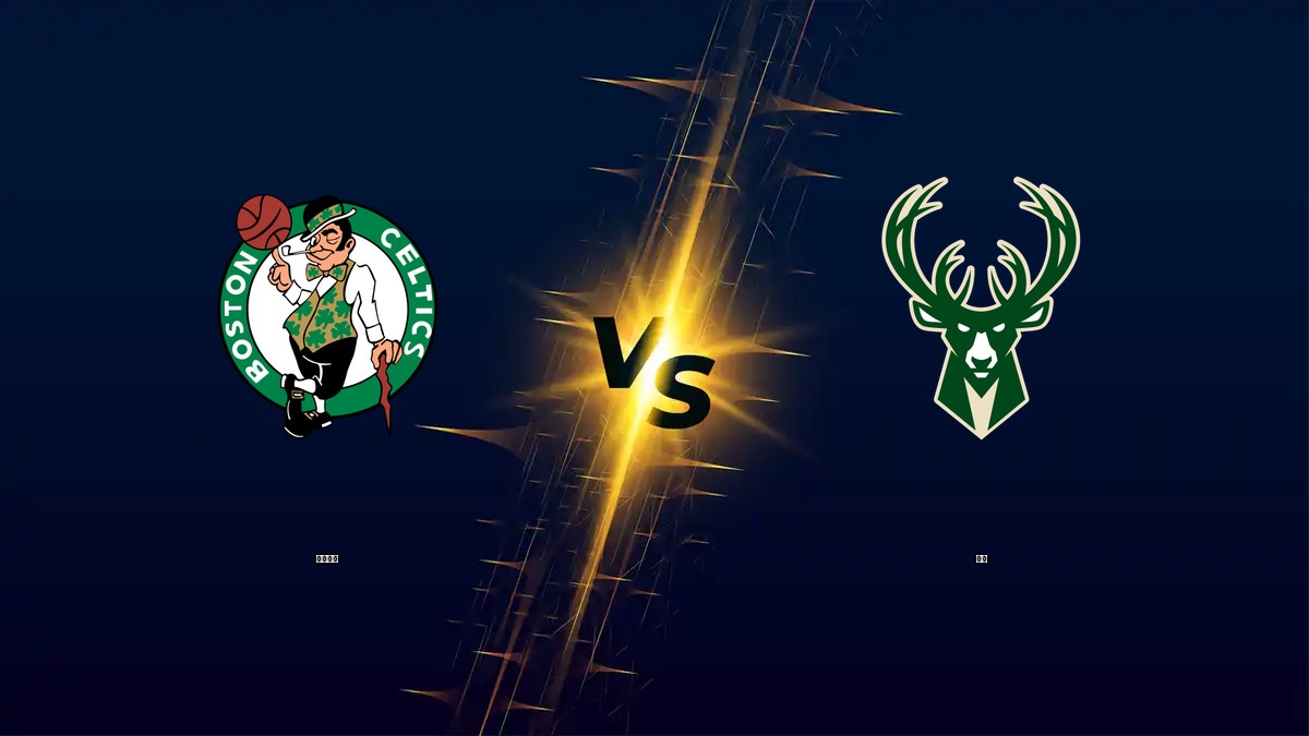 塞爾提克 vs 公鹿 NBA分析