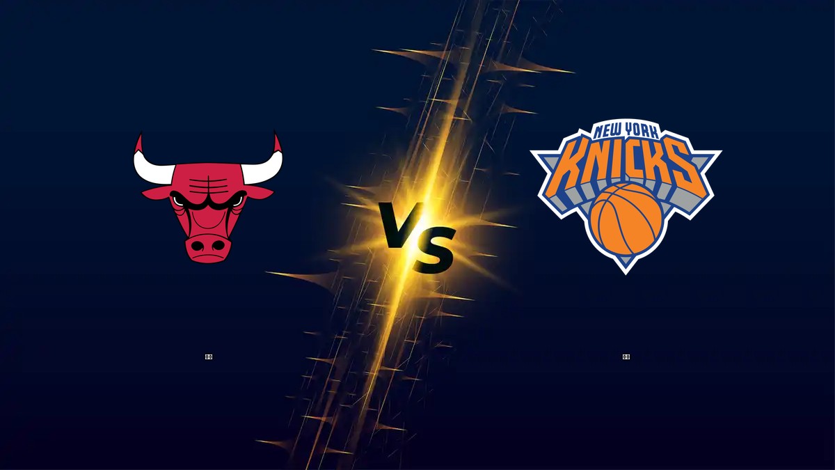 公牛 vs 尼克 NBA分析