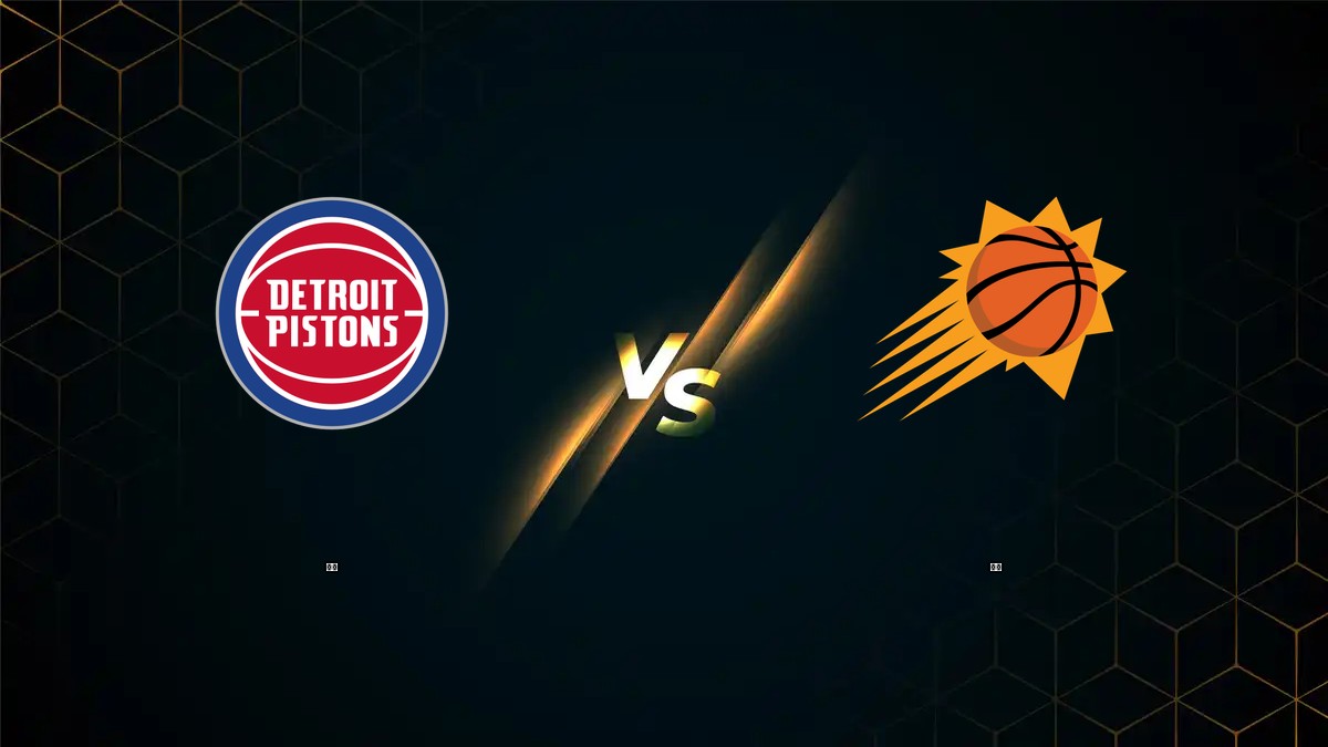 活塞 vs 太陽 NBA分析