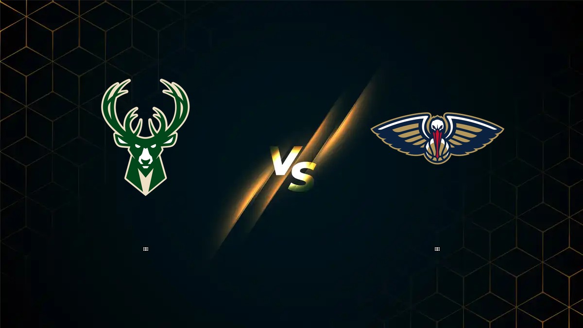 公鹿 vs 鵜鶘 NBA分析