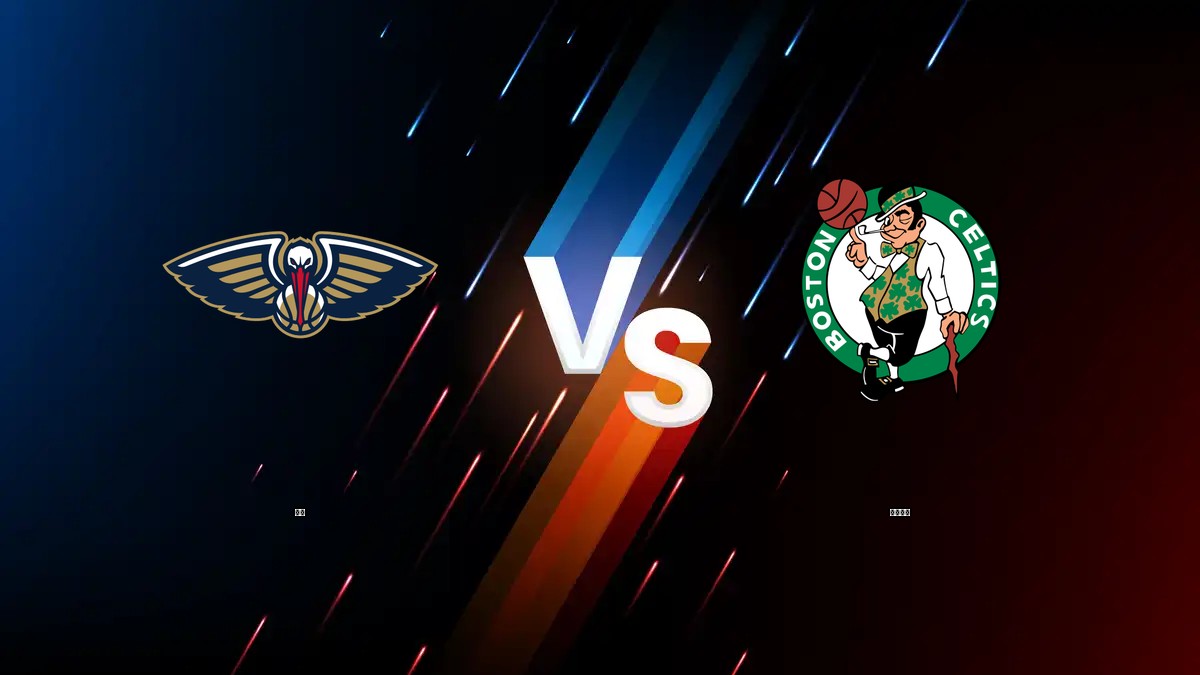 鵜鶘 vs 塞爾提克 NBA分析