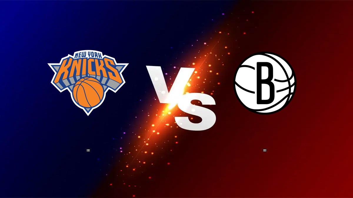 尼克 vs 籃網 NBA分析