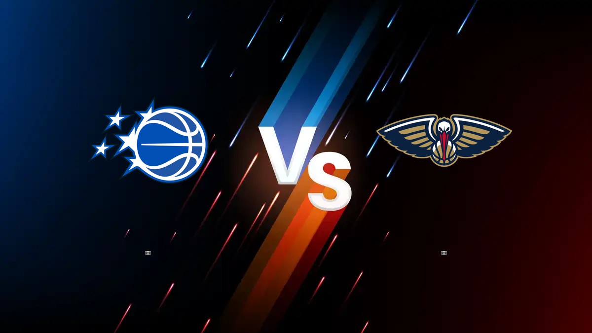魔術 vs 鵜鶘 NBA分析