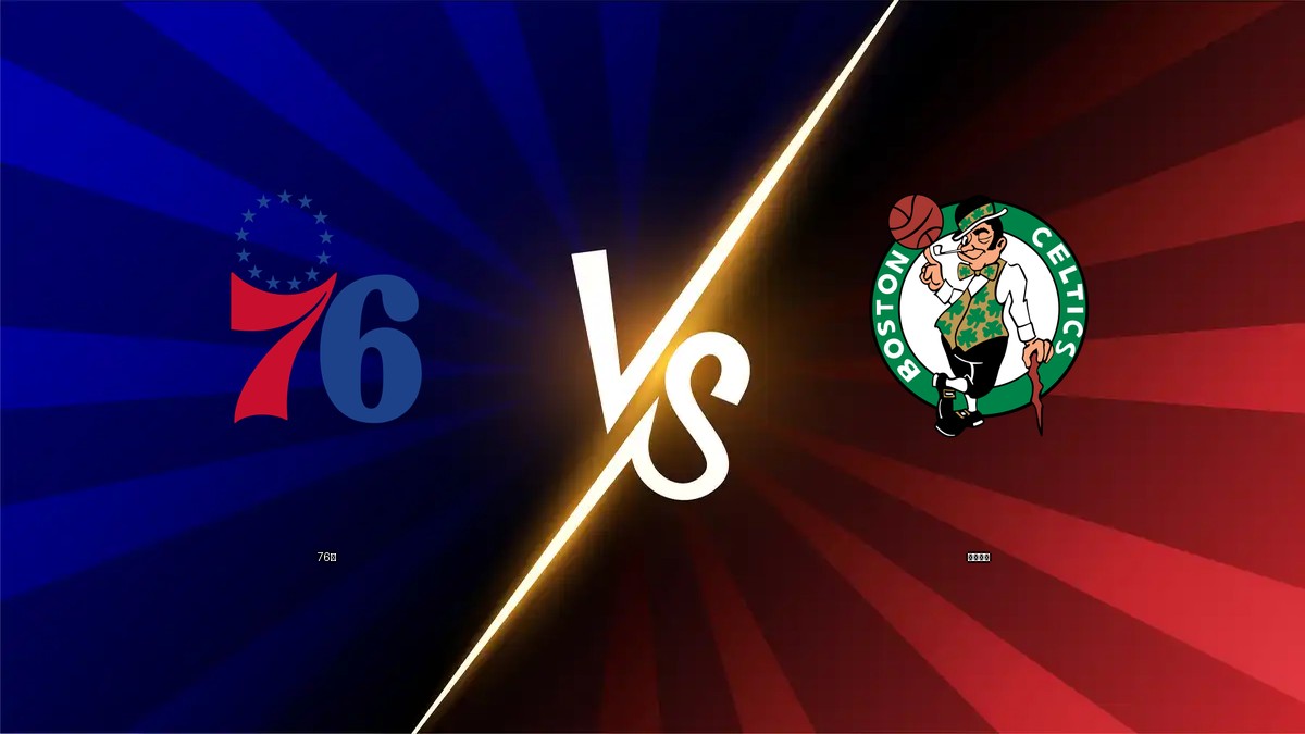 76人 vs 塞爾提克 NBA分析