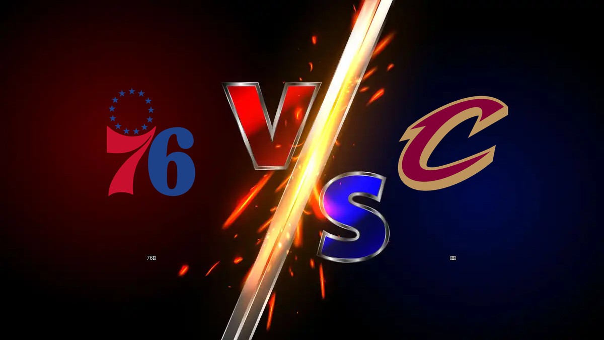 76人 vs 騎士 NBA分析