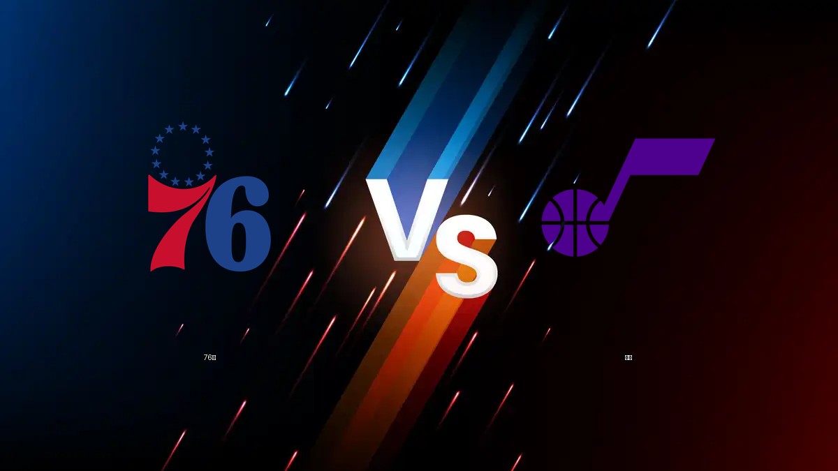 76人 vs 爵士 NBA分析