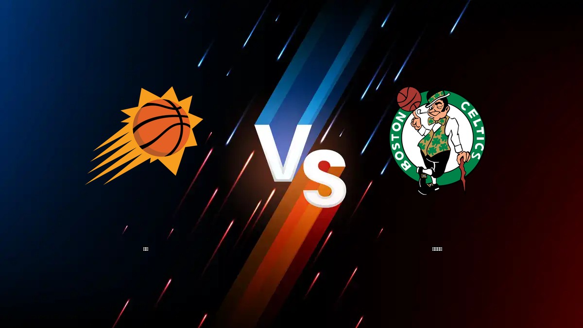 太陽 vs 塞爾提克 NBA分析