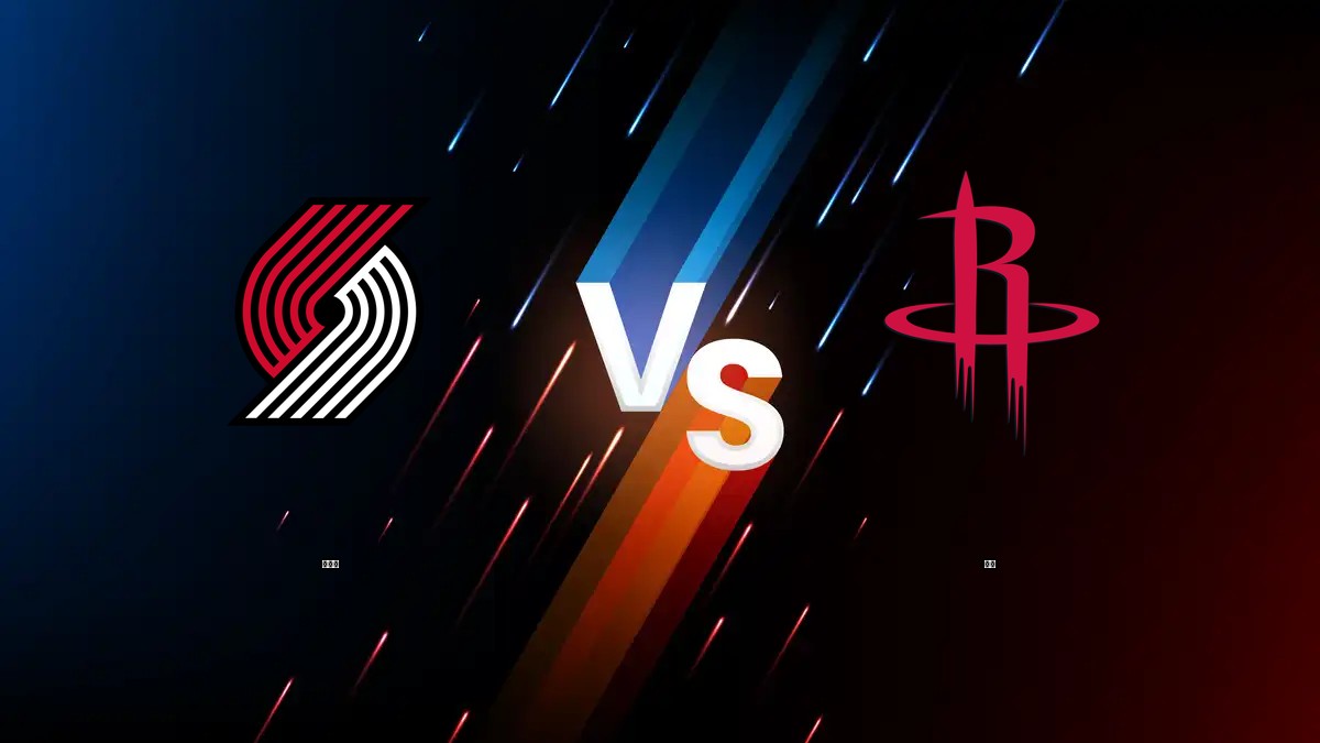 拓荒者 vs 火箭 NBA分析