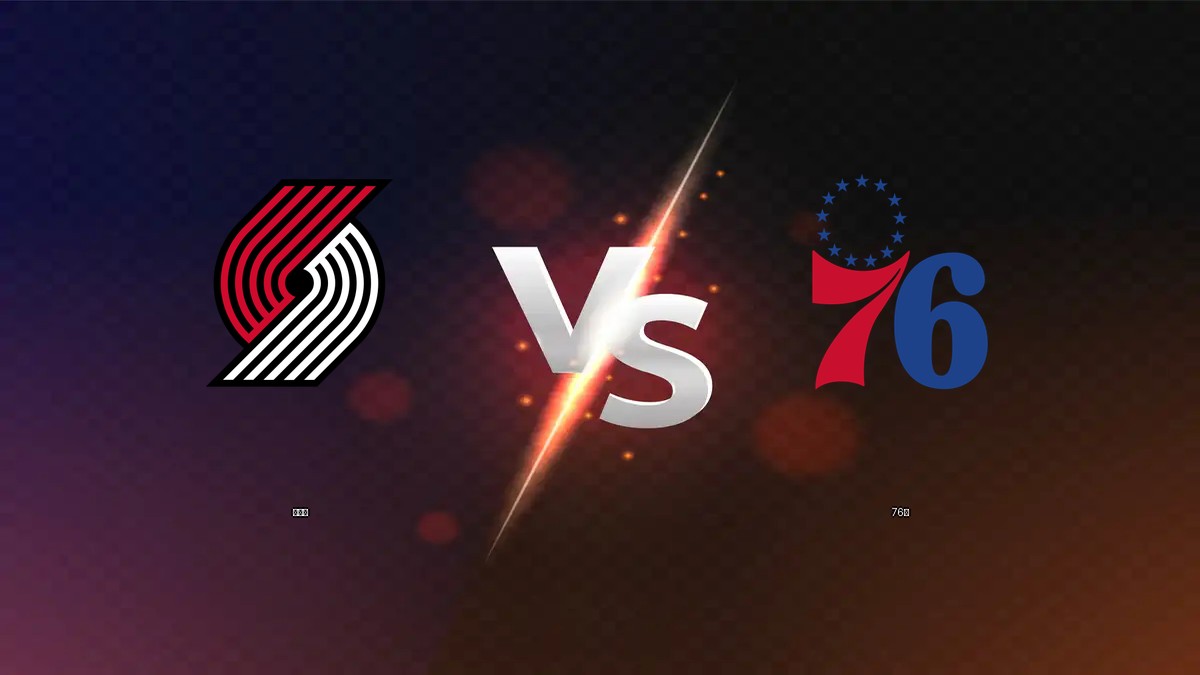 拓荒者 vs 76人 NBA分析