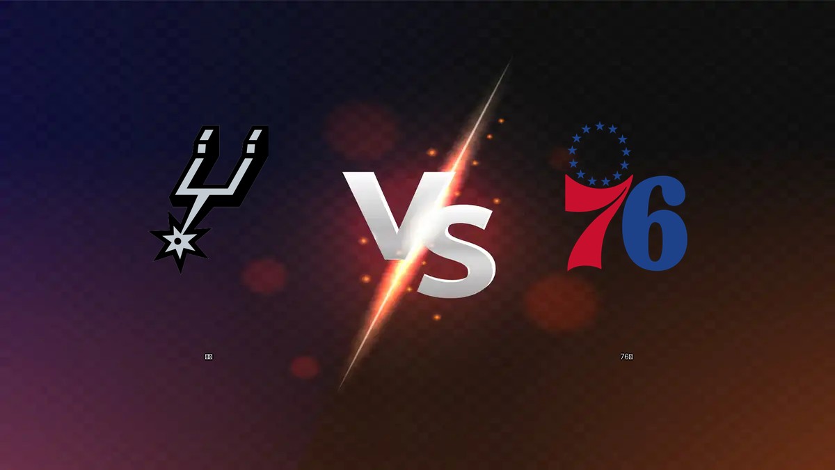 馬刺 vs 76人 NBA分析